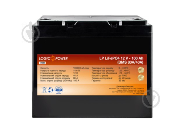 Аккумулятор LP LiFePO4 12V - 100 Ah LogicPower (BMS 80A/40А) - фото 1