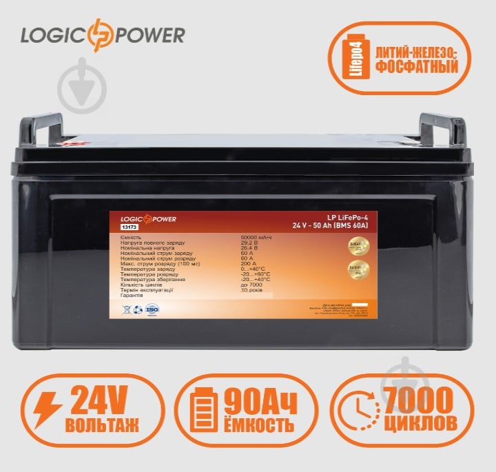 Акумулятор LP LiFePO4 24V - 50 Ah LogicPower (BMS 60A) - фото 2