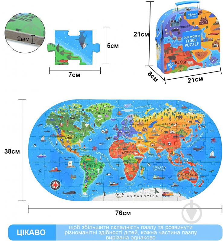 Пазл Mideer в кейсе Карта Мира MD3027 - фото 2