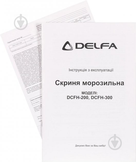 Морозильный ларь Delfa DCFH-200 - фото 11