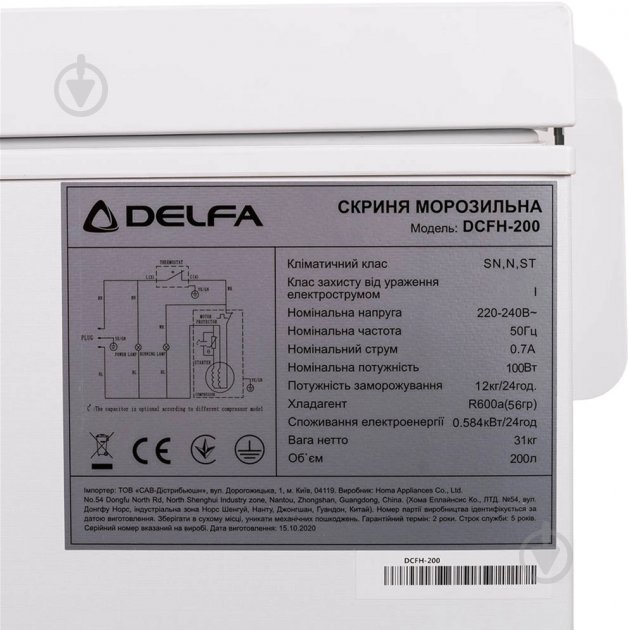 Морозильный ларь Delfa DCFH-200 - фото 9