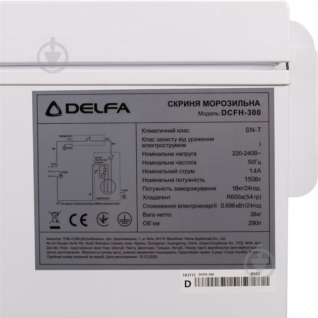 Морозильный ларь Delfa DCFH-300 - фото 9