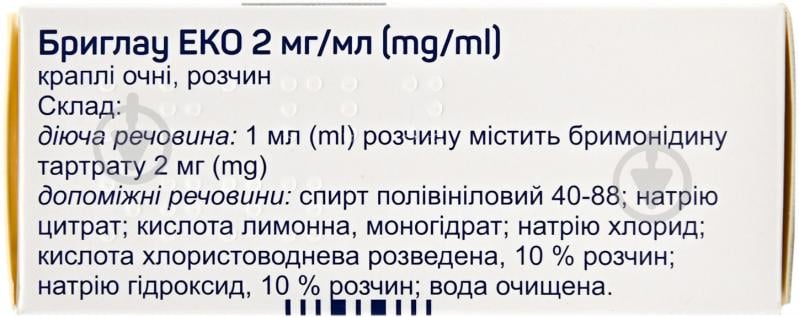 Бриглау эко №1 во флаконе-капельнице крапли 2 мг/мл 5 мл - фото 4