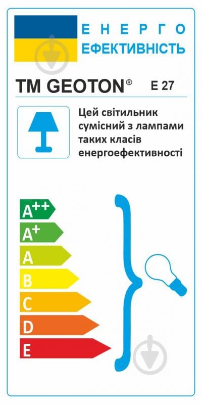 Підвіс Геотон НСБ 02-60-888 50311 1x60 Вт E27 чорно-білий - фото 2