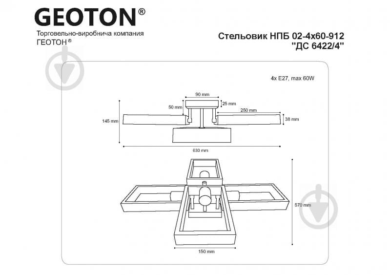 Люстра стельова Геотон НПБ 02-4х60-912 ДС 6422/4 4x60 Вт E27 дерево світле - фото 5