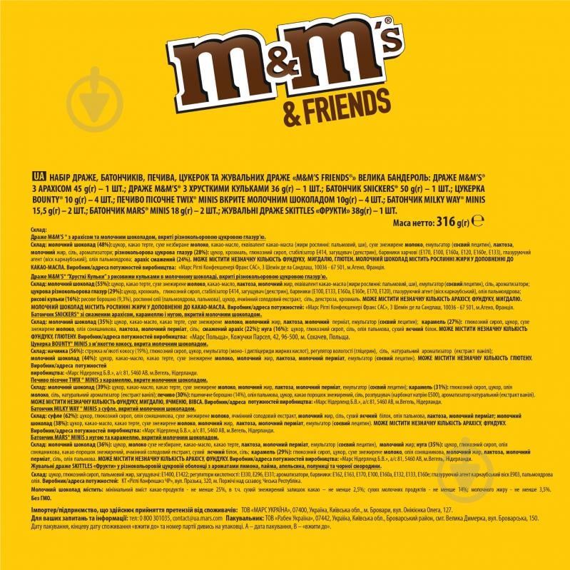 Набір подарунковий M&M's 2021 M&M's&Friends L Бандероль 11 шт 316 г - фото 5