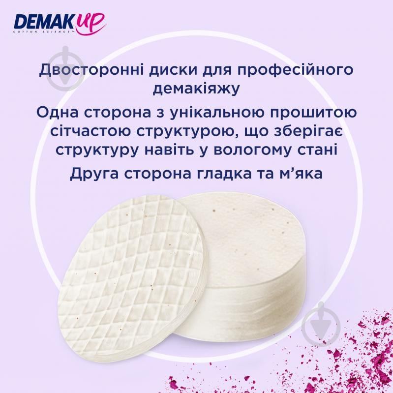 Ватні диски DEMAKUP Cotton Expert Round 70 шт. (м'яка) - фото 2