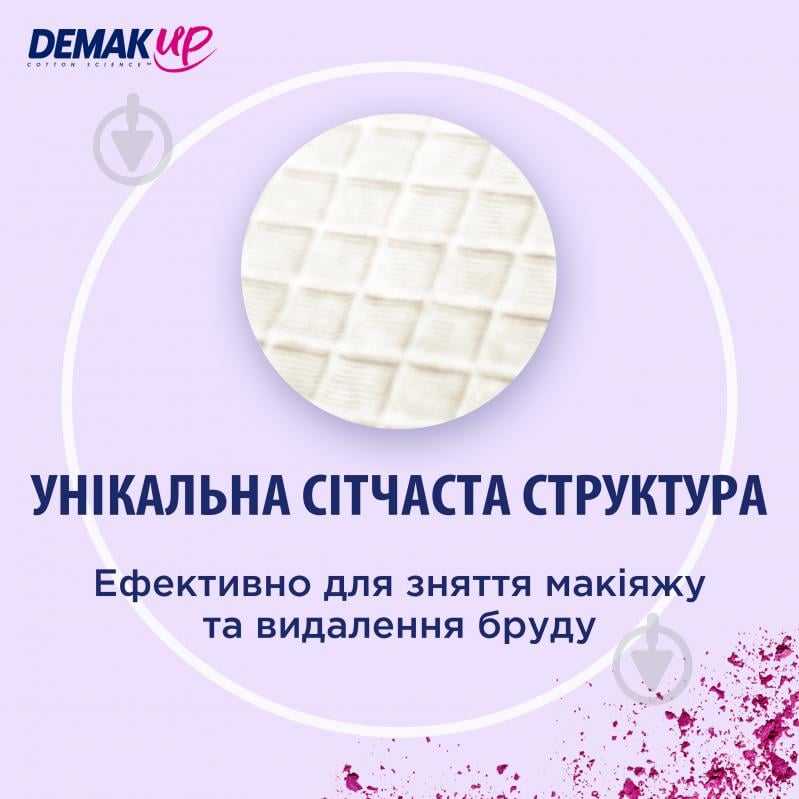 Ватні диски DEMAKUP Cotton Expert Round 70 шт. (м'яка) - фото 3