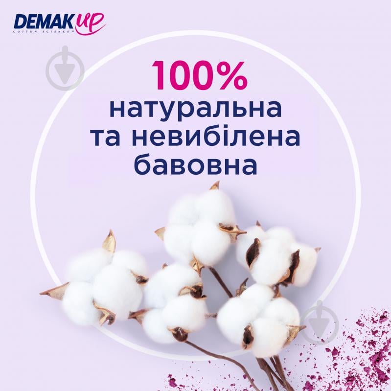 Ватні диски DEMAKUP Cotton Expert Round 70 шт. (м'яка) - фото 4