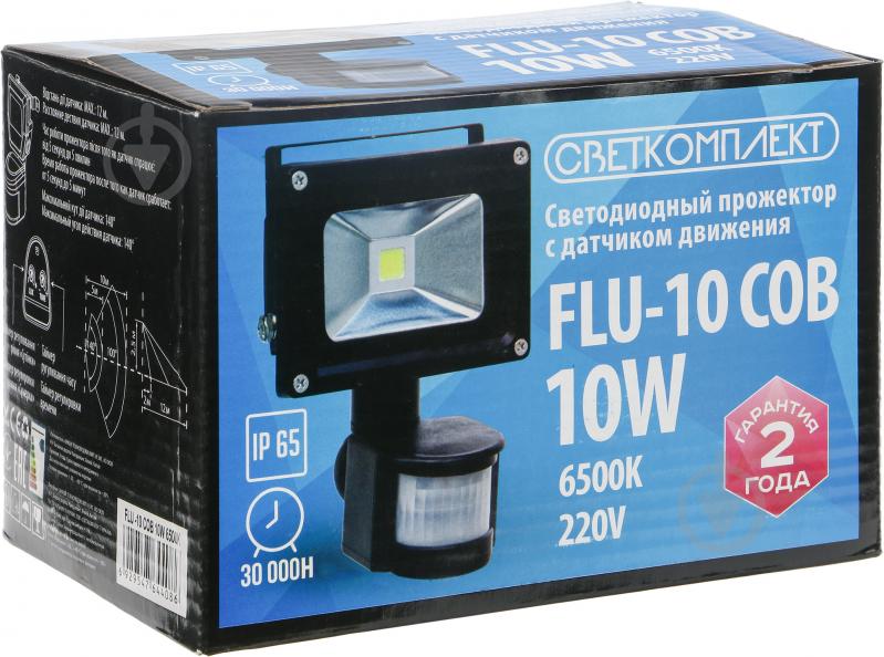 Прожектор с датчиком движения Светкомплект FLU-10 COB 6500 K 10 Вт IP65 черный - фото 4