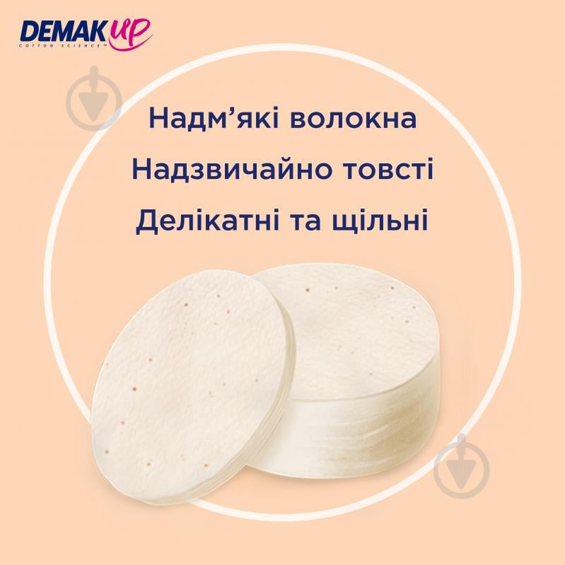 Ватные диски DEMAKUP Cotton Sensitive 48 шт. (мягкая) - фото 2