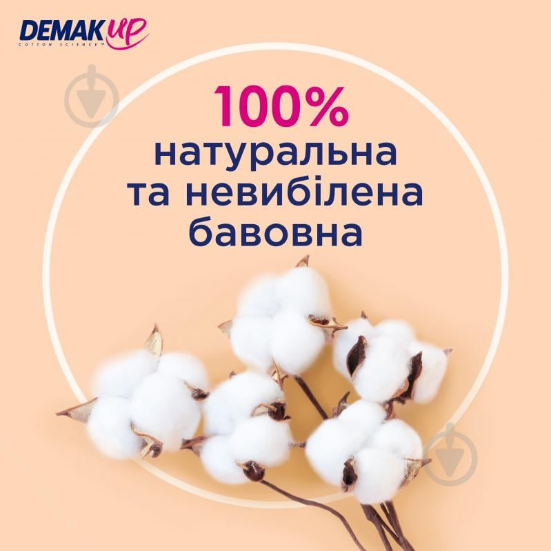 Ватные диски DEMAKUP Cotton Sensitive 48 шт. (мягкая) - фото 4