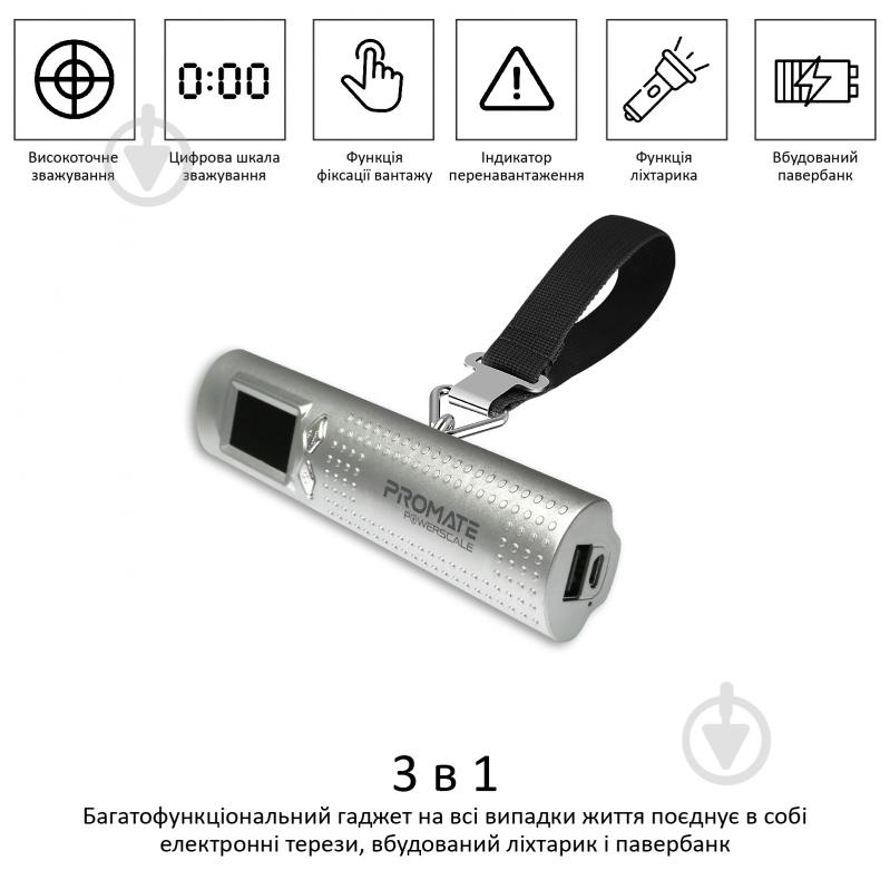 Ваги Promate PowerScale з функцією повербанка 2600 mAh Silver - фото 2 Ваги Promate PowerScale з функцією повербанка 2600 mAh Silver - фото 2