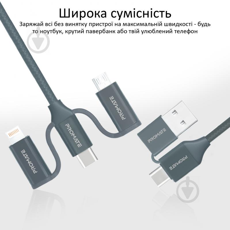 Кабель Promate PentaPower USB-C/USB to USB-C/microUSB/Lightning 1,2 м сірий (pentapower.grey) - фото 7