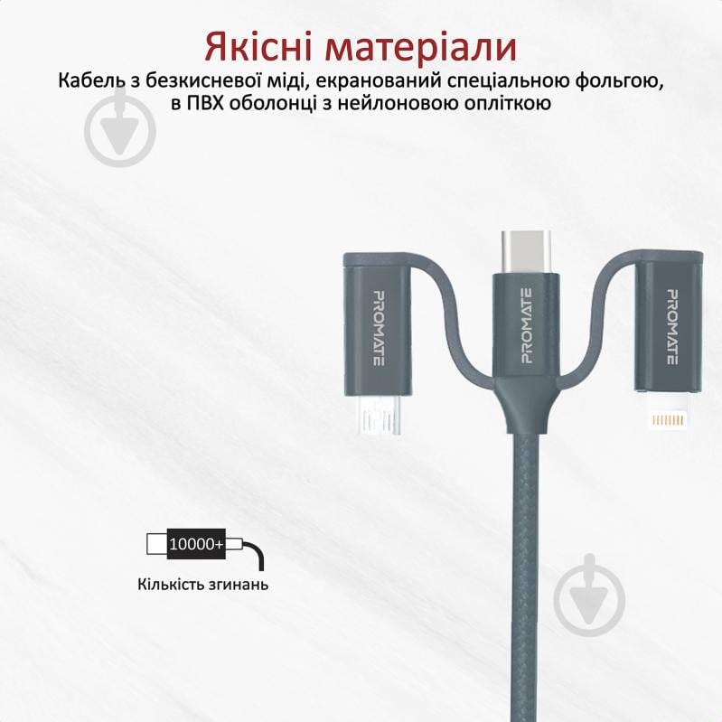 Кабель Promate PentaPower USB-C/USB to USB-C/microUSB/Lightning 1,2 м серый (pentapower.grey) - фото 5