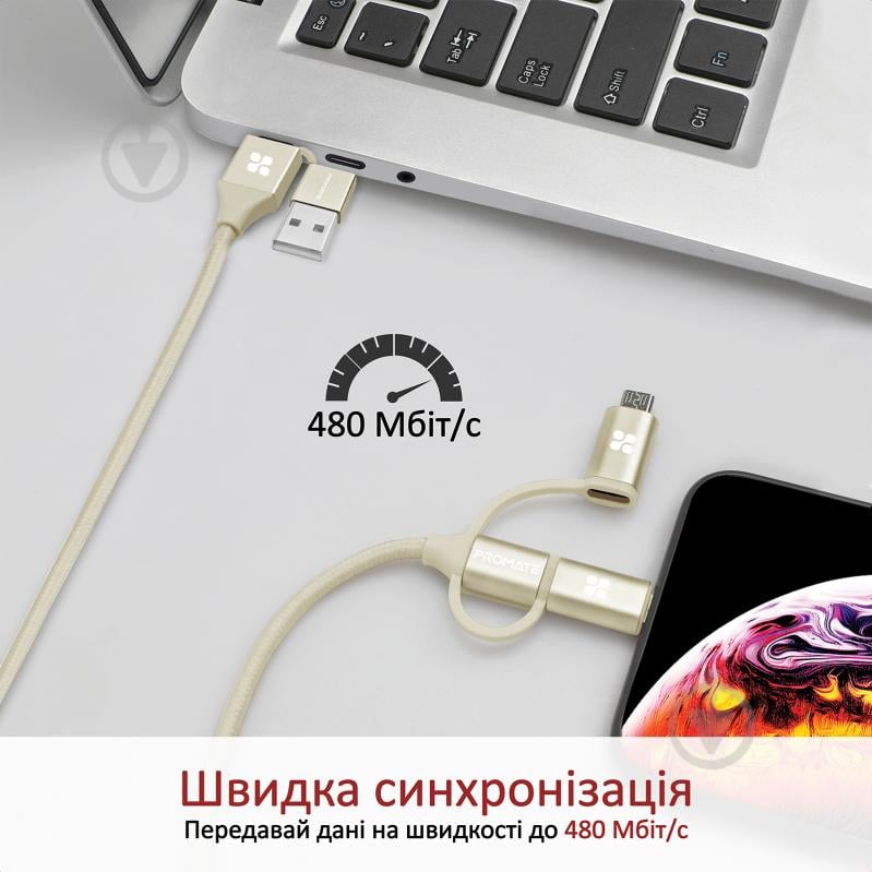 Кабель Promate PentaPower USB-C/USB to USB-C/microUSB/Lightning 1,2 м золотистий (pentapower.gold) - фото 4