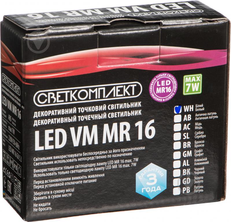 Світильник точковий Светкомплект LED VM 09S GU5.3 білий - фото 4