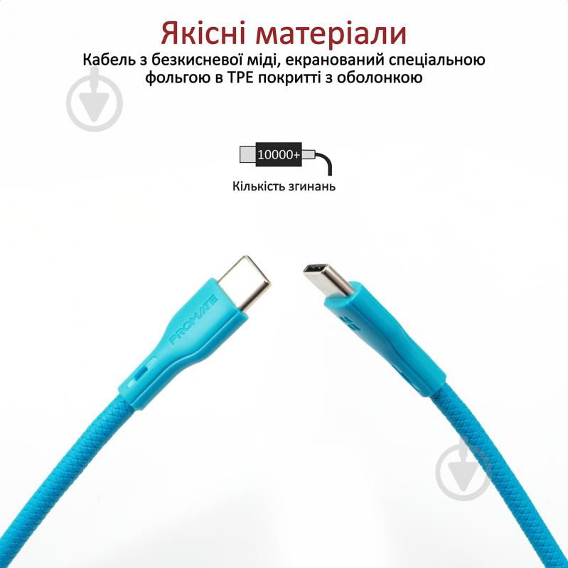 Кабель Promate PowerBeam-CC Type-C — Type-C 1,2 м синий (powerbeam-cc.blue) - фото 3