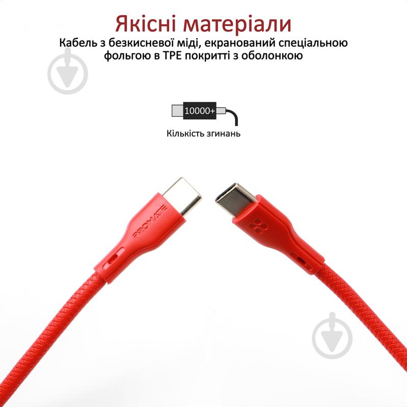 Кабель Promate PowerBeam-CC Type-C — Type-C 1,2 м красный (powerbeam-cc.red) - фото 3 Кабель Promate PowerBeam-CC Type-C — Type-C 1,2 м красный (powerbeam-cc.red) - фото 3