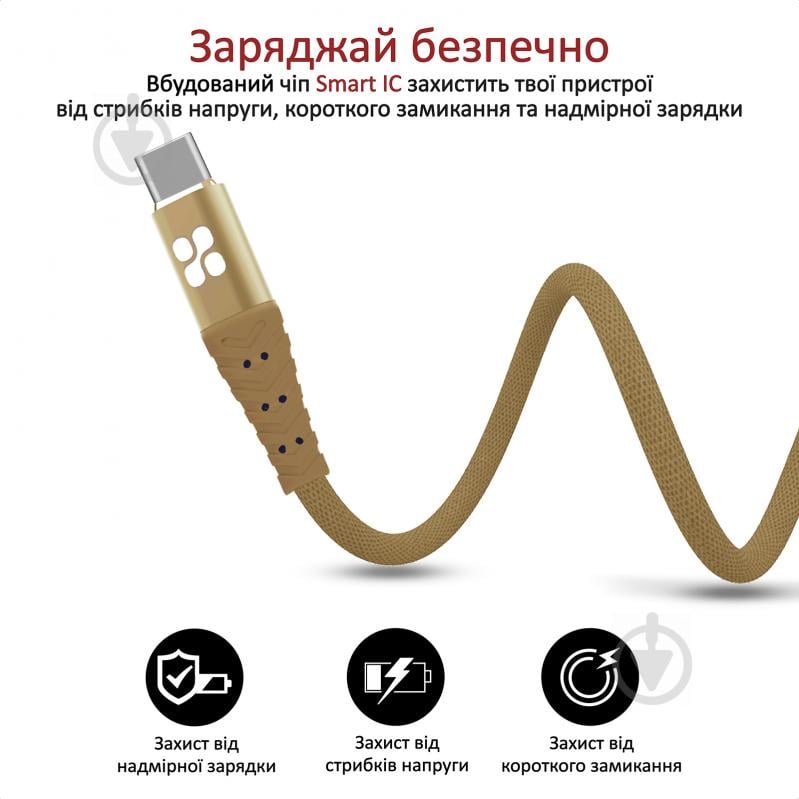 Кабель Promate NerveLink-C USB — Type-C 1,2 м золотистий (nervelink-c.gold) - фото 4