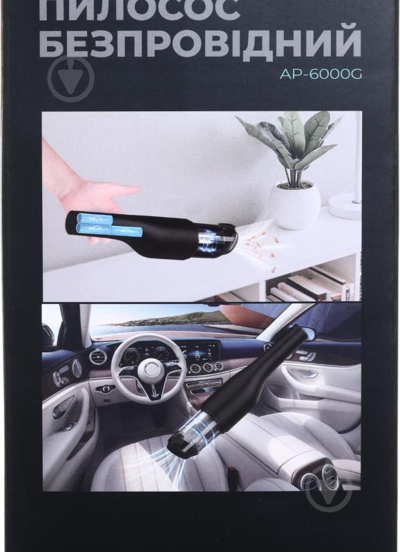 Пылесос автомобильный Auto Assistance AP-6000G черный - фото 9