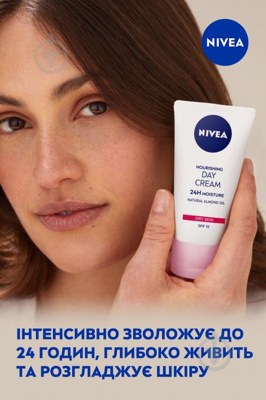 Крем для обличчя денний Nivea Інтенсивне зволоження 24 години 50 мл - фото 3