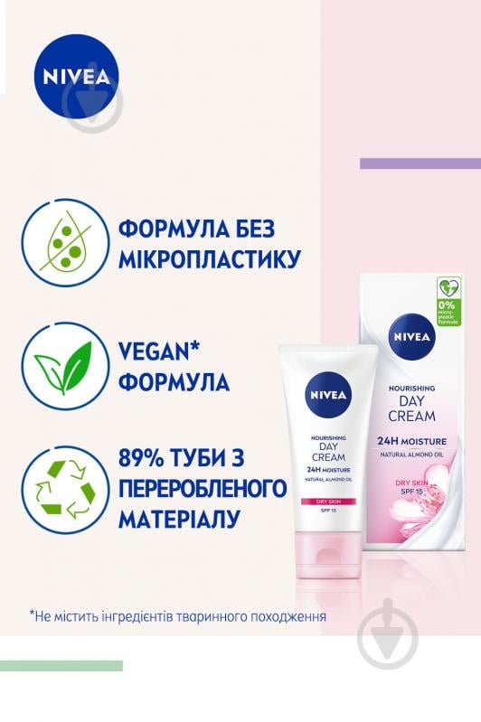 Крем для обличчя денний Nivea Інтенсивне зволоження 24 години 50 мл - фото 4