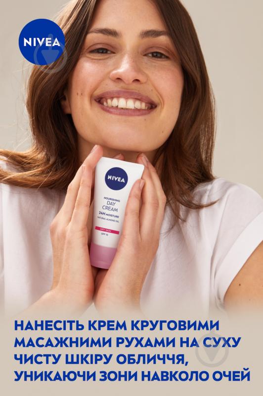 Крем для обличчя денний Nivea Інтенсивне зволоження 24 години 50 мл - фото 8