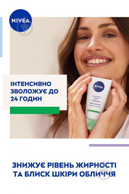 Крем для обличчя денний Nivea Інтенсивне зволоження матуючий 24 години 50 мл - фото 3