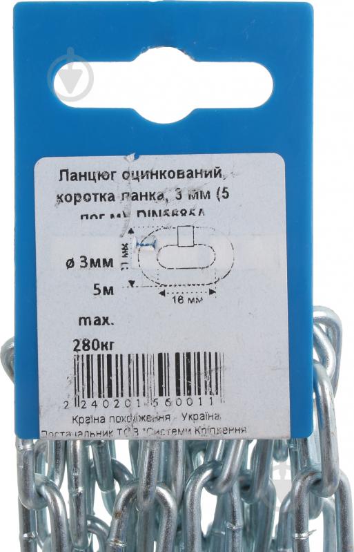 Ланцюг коротколанковий оцинкований DIN 5685 А 3 мм 5 м.пог. DIN 5685A білий цинк - фото 3