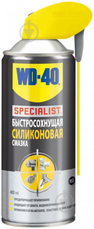 Силіконове мастило, що швидко сохне WD-40 SPECIALIST 400 мл - фото 1