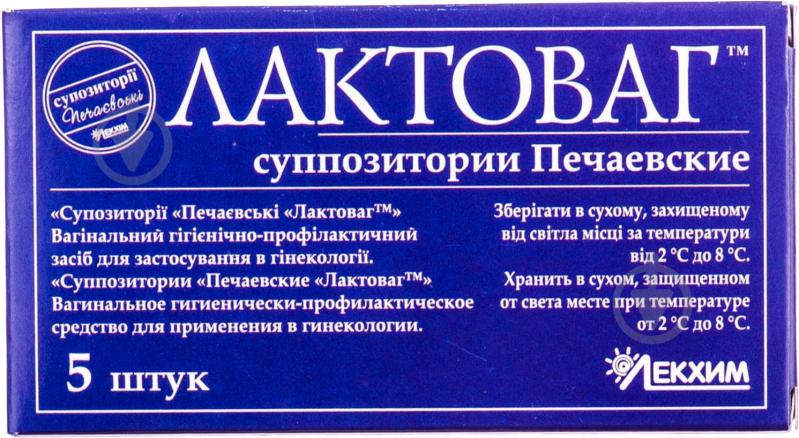 Лактоваг Печаєвські вагінальні №5 у блістері супозиторії - фото 2