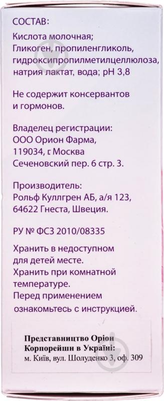 Лактагель вагинальный №7 в тюбике гель 5 мл - фото 2