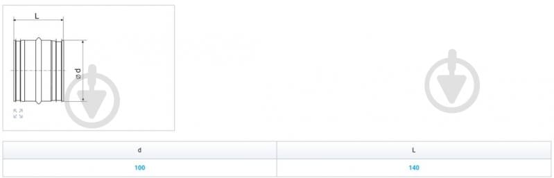 Ниппель Вентс 150 мм - фото 2