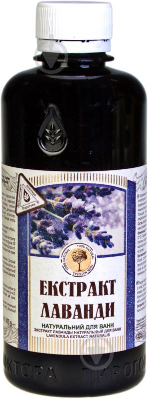 Екстракт на водній основі Лаборатория Доктора Пирогова Лаванда 400 мл - фото 1 Екстракт на водній основі Лаборатория Доктора Пирогова Лаванда 400 мл - фото 1