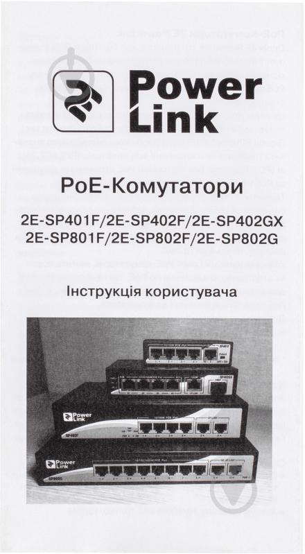 Комутатор 2E PowerLink SP402F (2E-SP402F) - фото 10