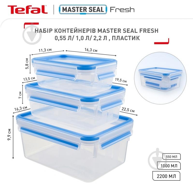 Набір контейнерів Tefal Masterseal Fresh 3 шт K3028912 - фото 3