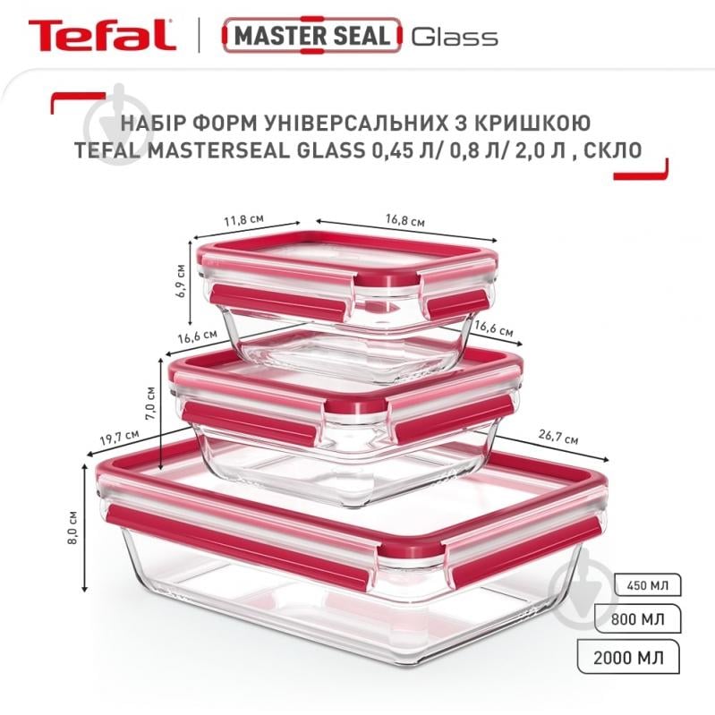 Набор контейнеров для пищевых продуктов Tefal Master Seal 3 шт N1050910 - фото 3