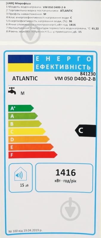 Бойлер Atlantic Expert VM 050 D400-2-B 2000W - фото 12