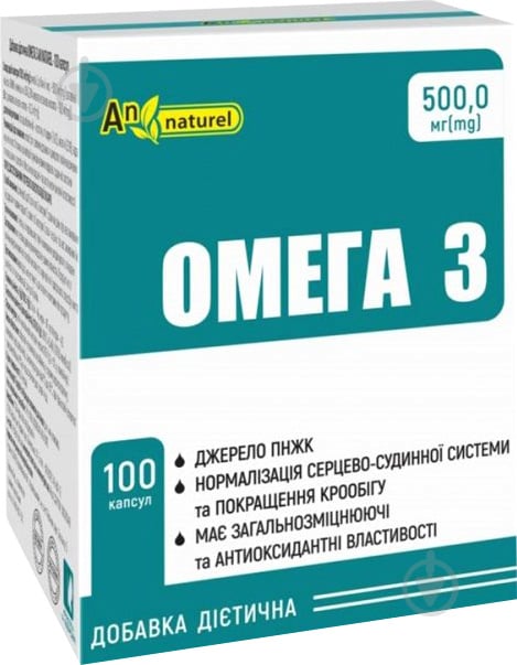 Капсули Красота та Здоров'я Омега-3 AN NATUREL по 500 мг 100 шт. - фото 1