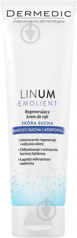 Крем для рук EMOLIENT LINUM Biogened Omega 3 .6. 9 регенеруючий 100 мл 10 шт. - фото 1