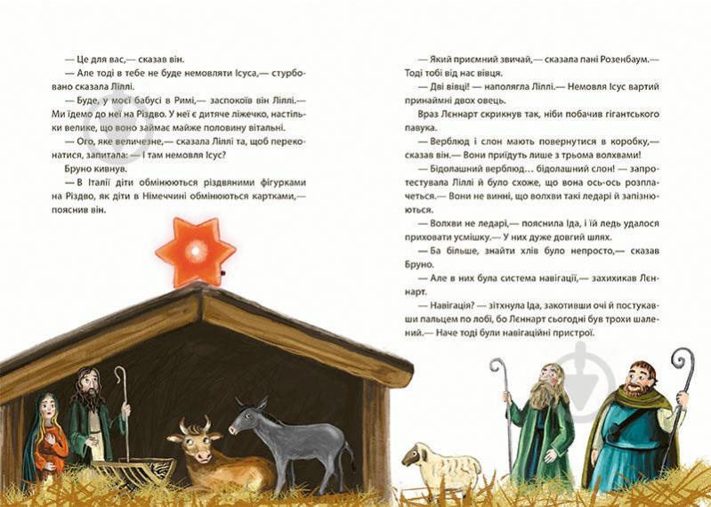 Книга Мартина Баумбах «Різдво на Бузиновій вулиці» 978-617-096-917-0 - фото 3