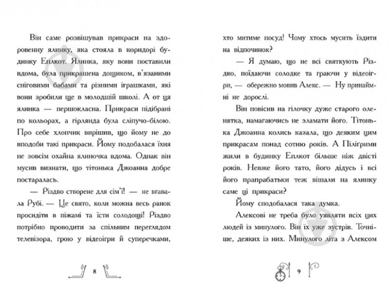 Книга Ніколс Саллі «Різдво у часі» 978-617-09-7335-1 - фото 2