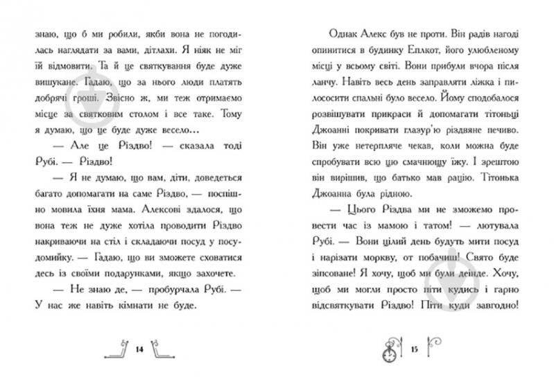 Книга Ніколс Саллі «Різдво у часі» 978-617-09-7335-1 - фото 5