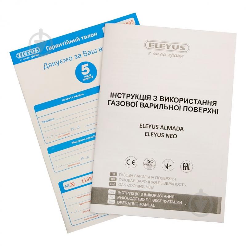 УЦЕНКА! Варочная поверхность Eleyus NEO 30 BL CF (УЦ №3389) - фото 8
