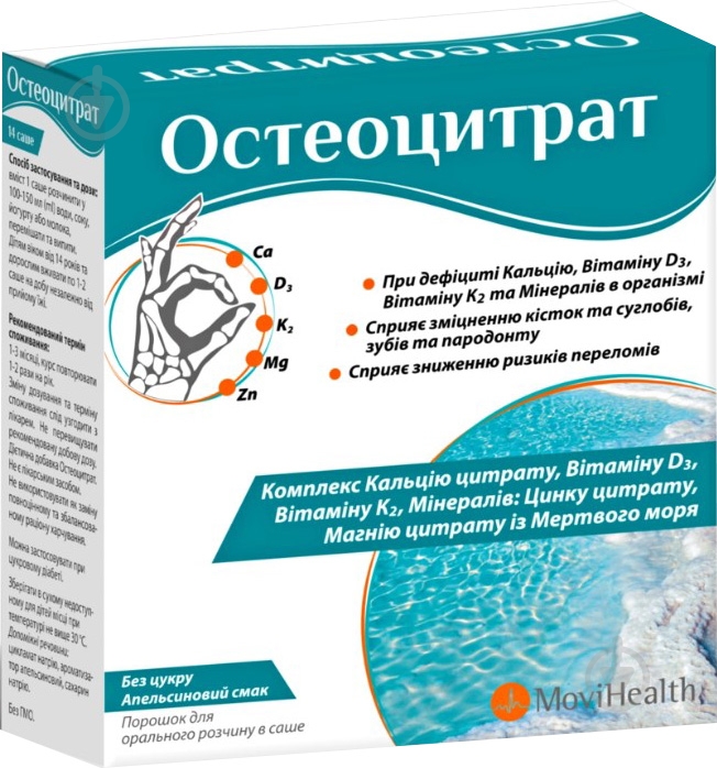 Добавка дієтична Gadot Biochemical Остеоцитрат Макс з апельсиновим смаком у саше 3,3 г 14 шт. - фото 1