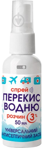 Перекис водню косметичний антисептичний 3 % у флаконі спрей 50 мл - фото 1 Перекис водню косметичний антисептичний 3 % у флаконі спрей 50 мл - фото 1