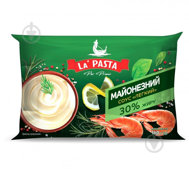 Соус майонезный La Pasta Легкий 30% 160г фил-пак - фото 1