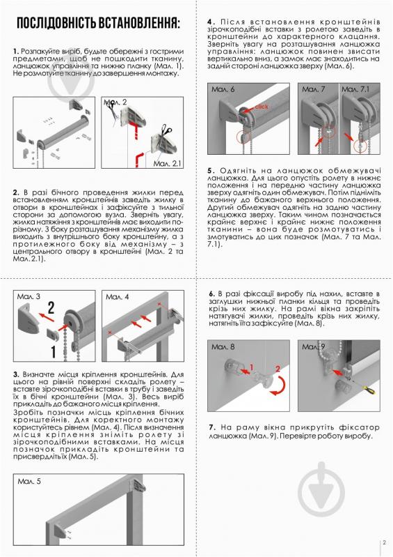 Ролета мини Rollotex LEN с фиксацией под наклон Темно-серая 67x90 см - фото 7