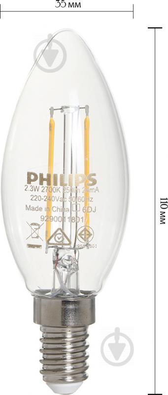 Лампа світлодіодна Philips Fila B35 прозора 2.3 Вт E14 220-240 В тепло-білий 929001180107 - фото 5